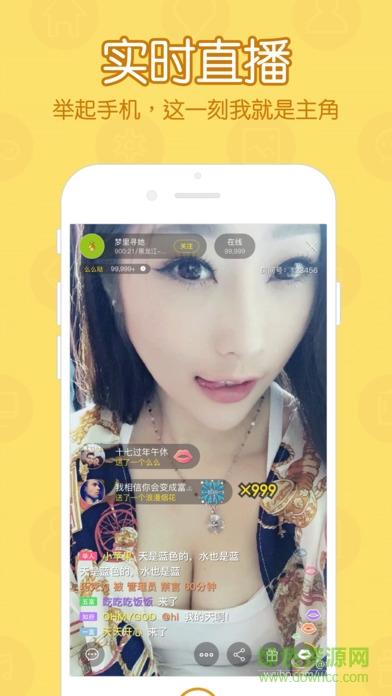 么么直播PRO苹果版