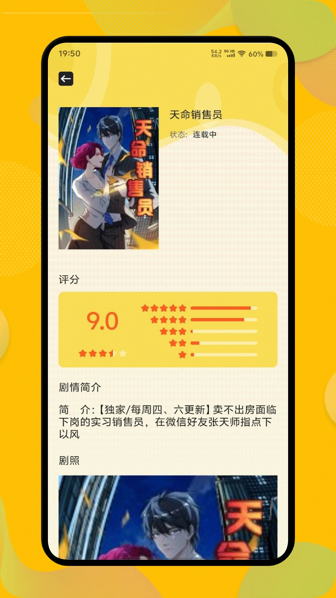 云漫漫画