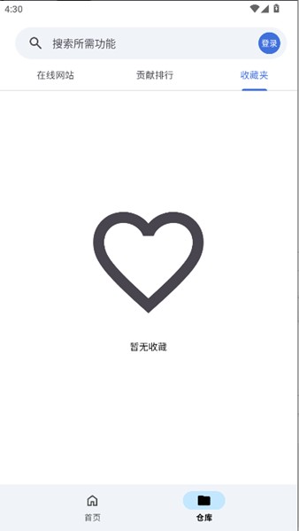 �������APP ��׿��v0.3.8