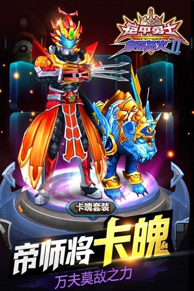 铠甲勇士之拿瓦怒火