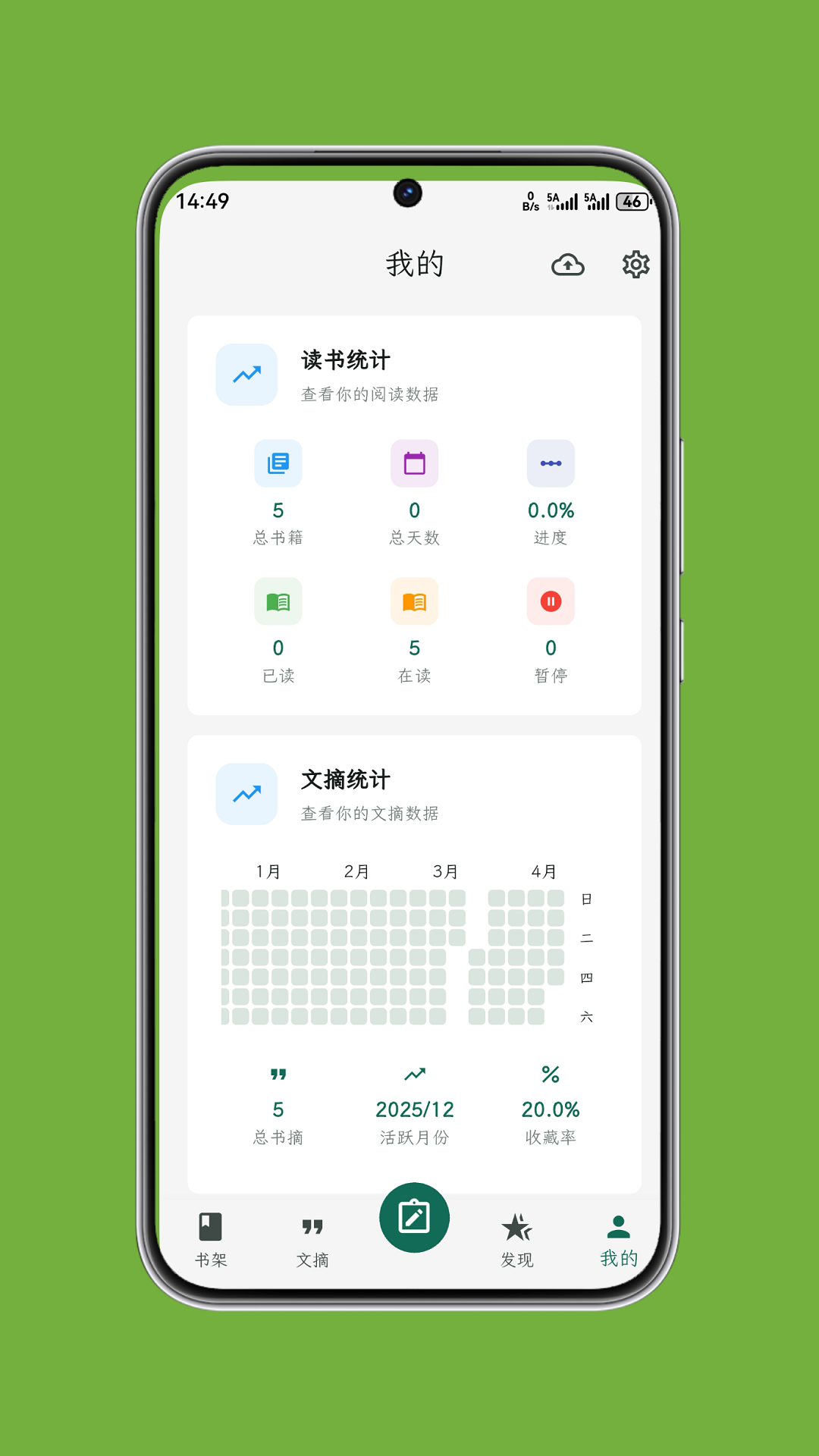 拾光书摘
