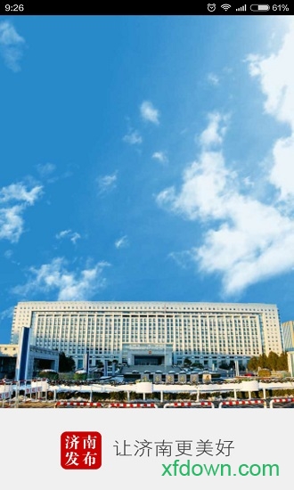 济南发布