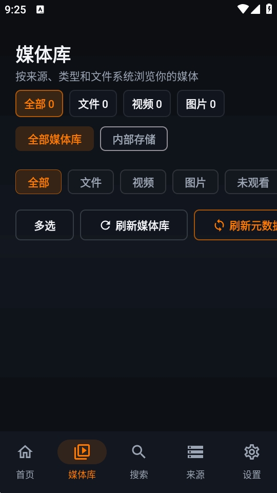 outfuse播放器最新版