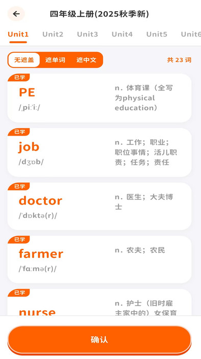 杨沁速拼背单词