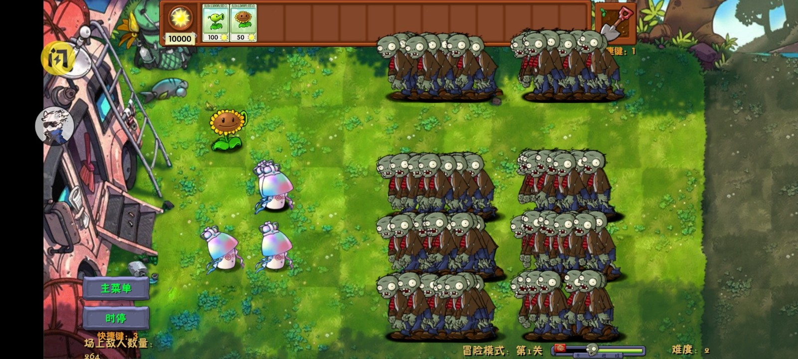 植物大战僵尸融合版3.5.5内置修改器手机版