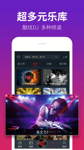 DJ����ֻ���(DJ Musicapp)