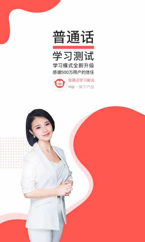 ��ͨ��ѧϰ���� for Android v4.7.0.0 ��׿��