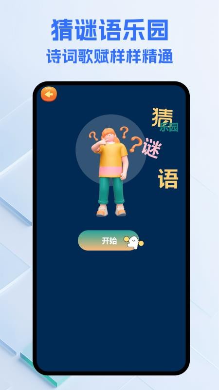 ����󷹵�׬ǮС��Ϸapp