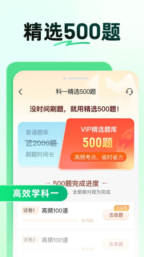 ��Уһ��ͨ(ѧ����������) v17.9.0 ��׿��