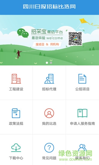 聚选通官方版2026最新版
