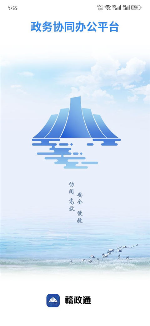赣政通