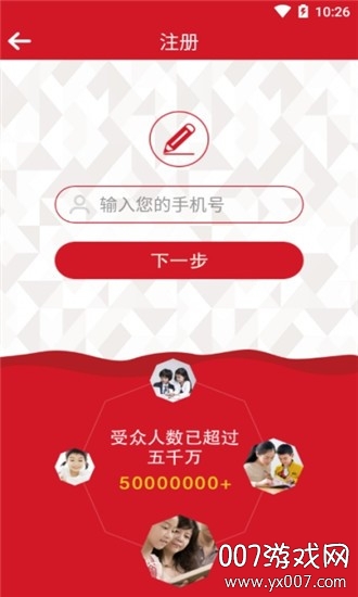 掌上育园通(内测版)