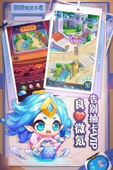 超级精灵球(零氪无限刷充)免费下载