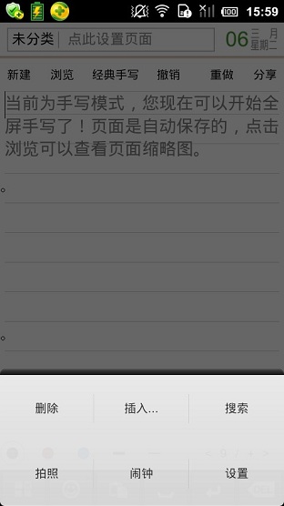 freenote官网版2026