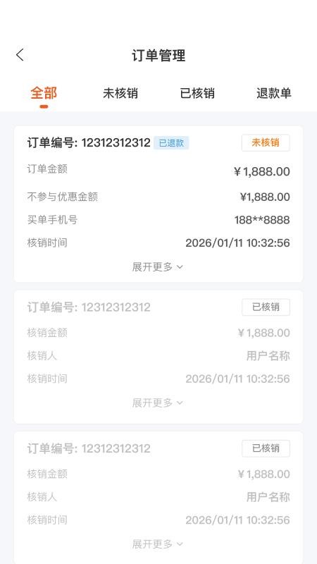 小豹豹商户端
