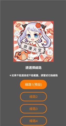 jm天堂安装最新手机版