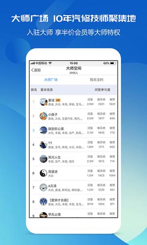 汽修宝典2026最新版