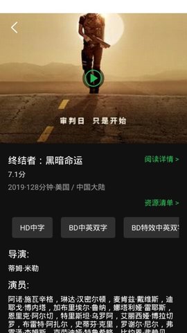 荐片影视免费观看安卓版