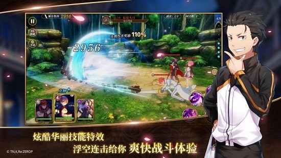 从零开始的异世界生活infinity ios版