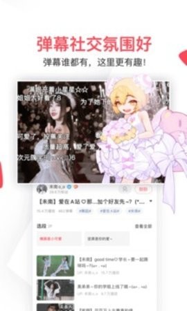 a站流鼻血安卓官方版