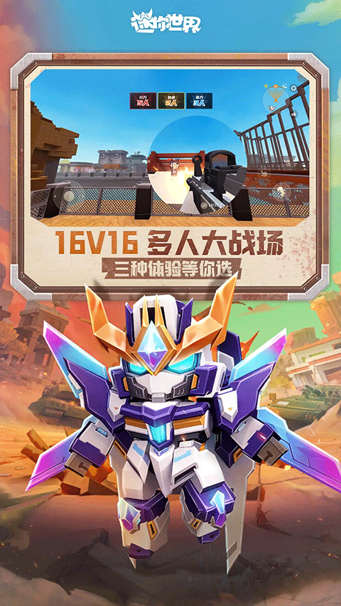 迷你世界0.53.0最新