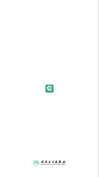 人卫(医学教育题库软件) v1.8.2 安卓手机版