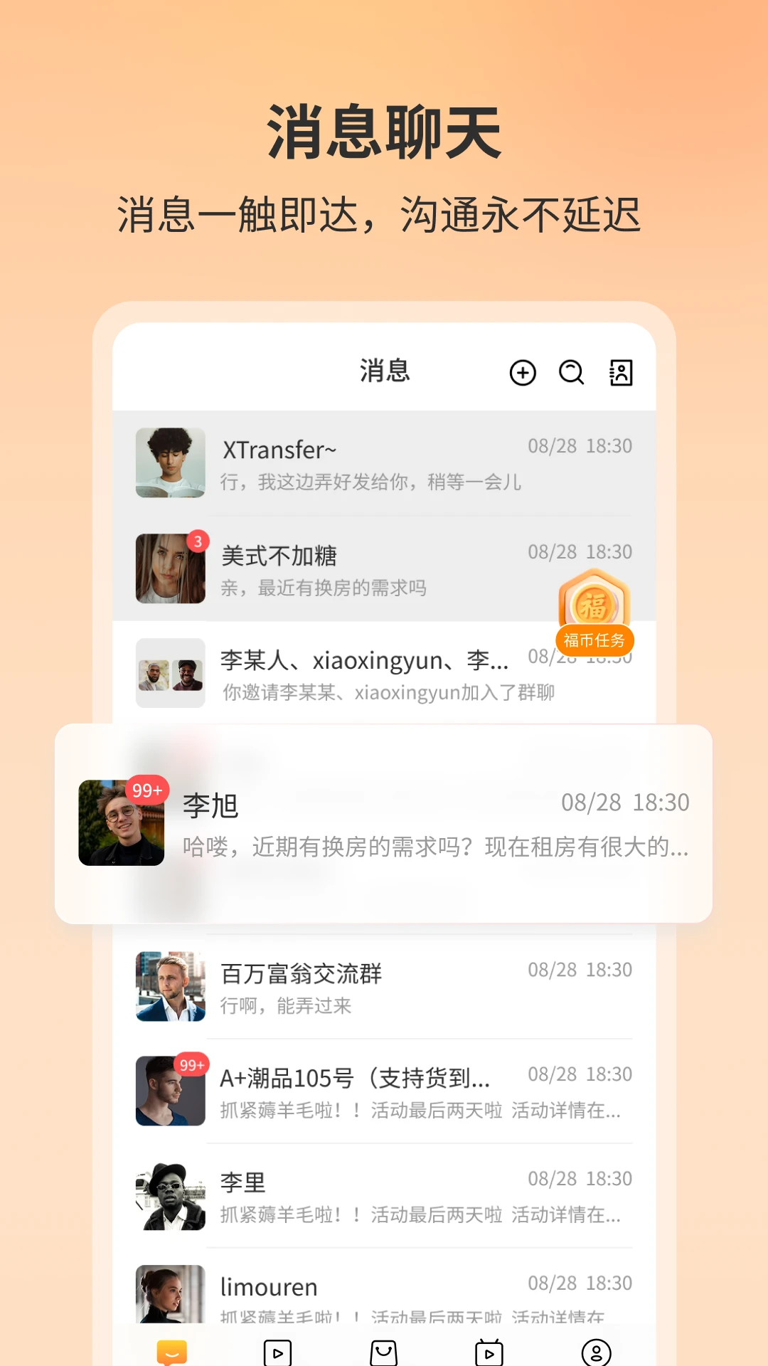 福本源