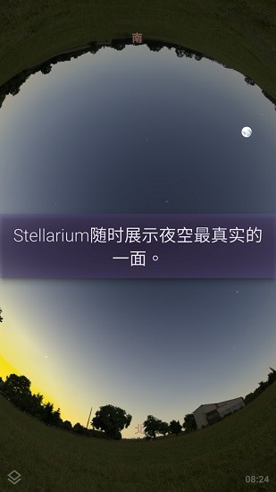 Stellarium +