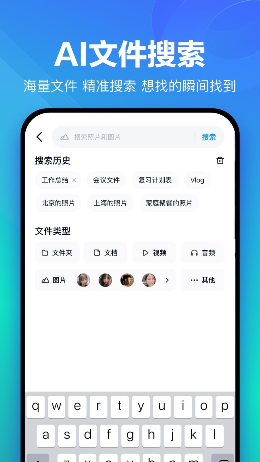 百度网盘(手机云存储应用) v13.16.5 安卓版