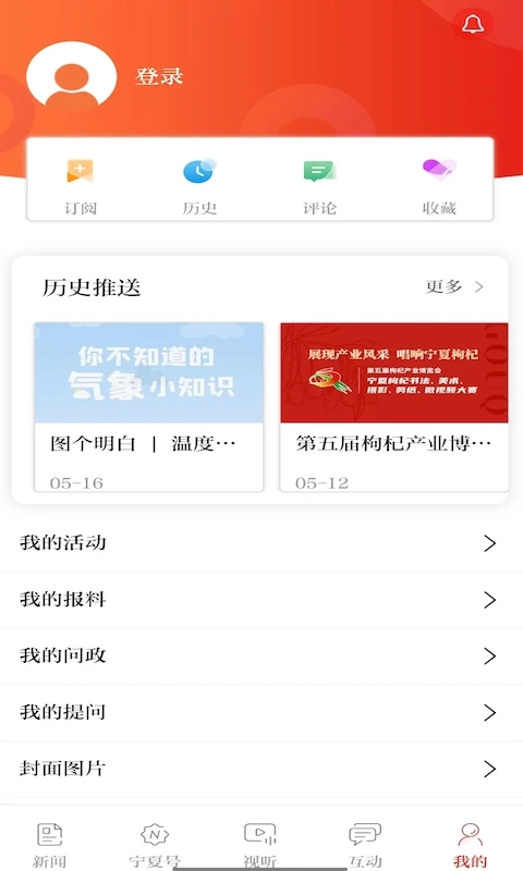 夏日狂想曲手机安卓版