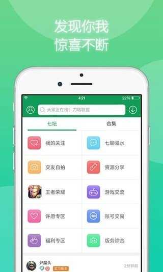 含羞草实验室app官方版软件