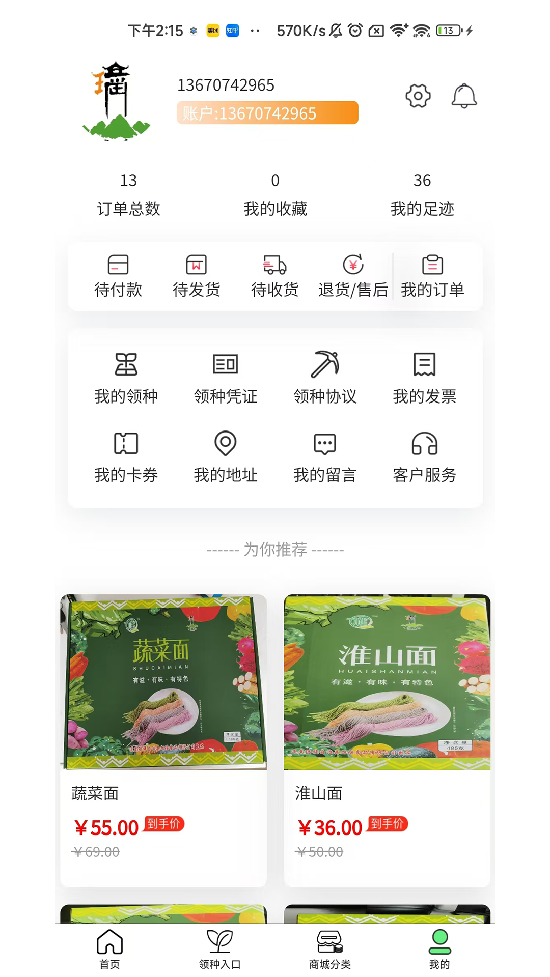 云上田园