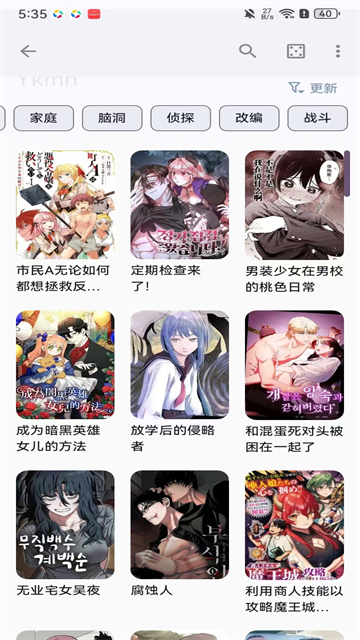 kotatsu漫画app 官方正版