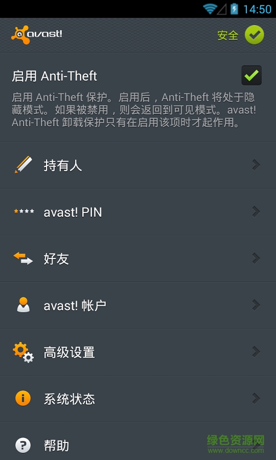 Avast����(Avast Anti-Theft)