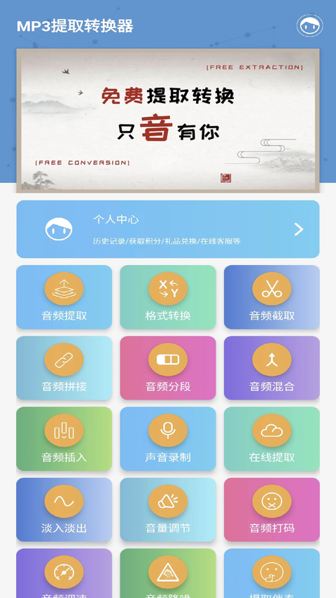 MP3��ȡת����App