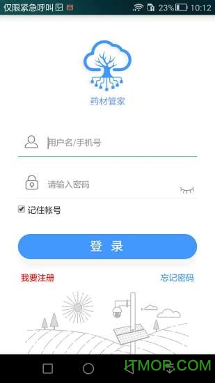 药材管家