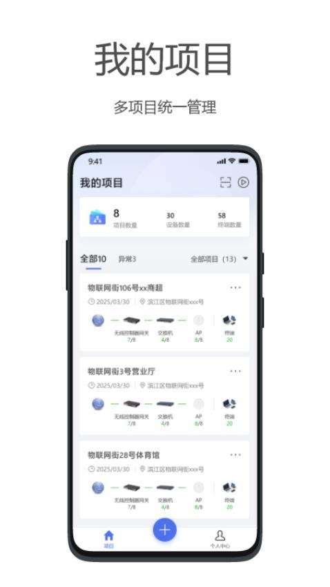 海康云网
