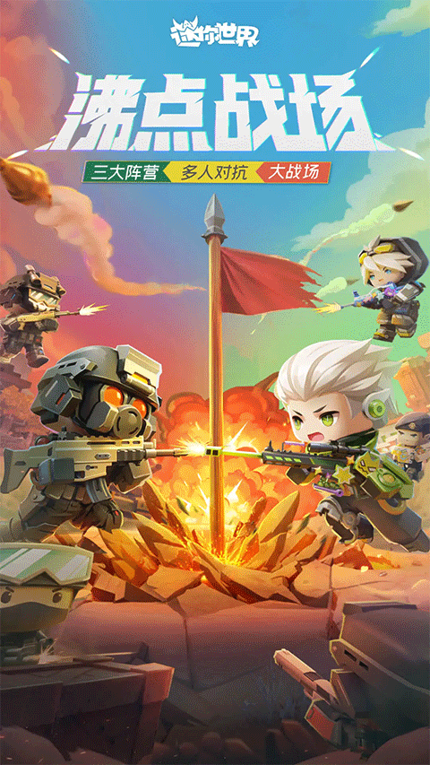 迷你世界0.53.0最新