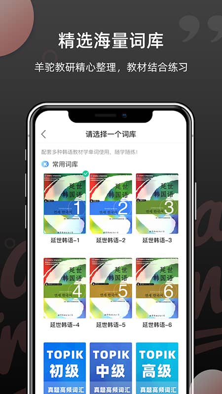 ���ﵥ��(����ѧϰ����) v1.6.1 ��׿�ֻ���