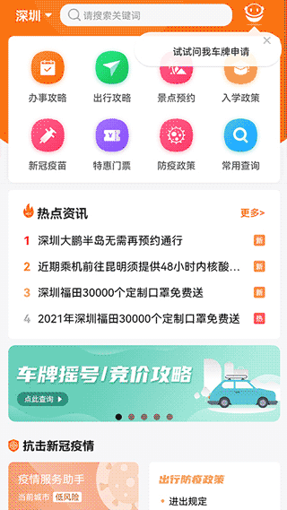 ���ر�(��������) v4.1.1 ��׿��