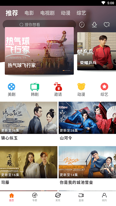 八一影视安卓版手机版
