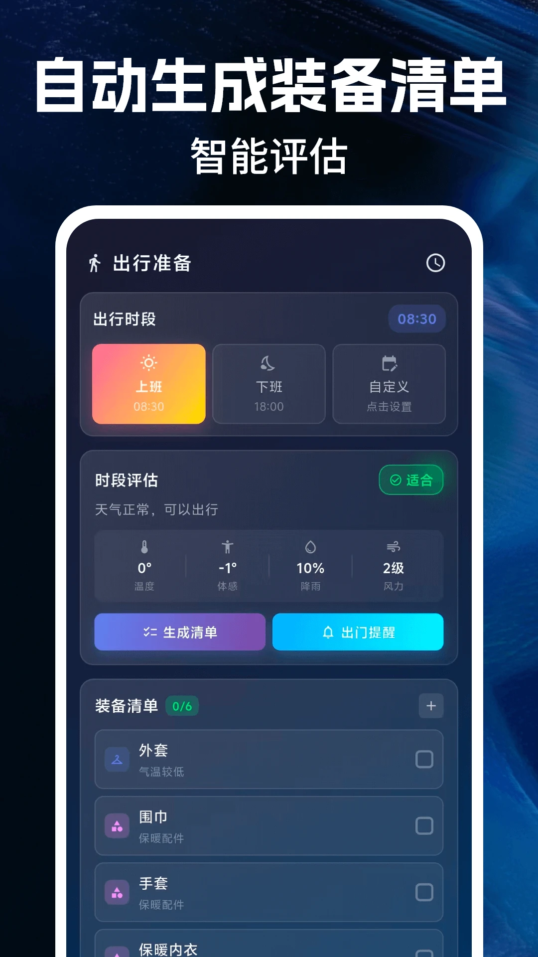 温湿度计24Hour