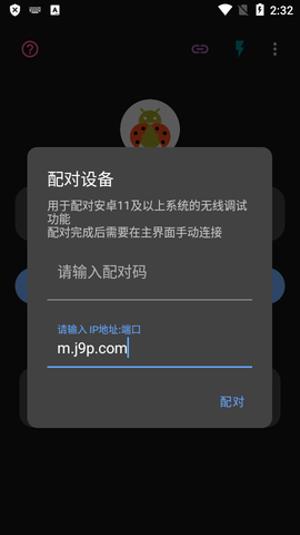 甲壳虫adb助手高级版官网版