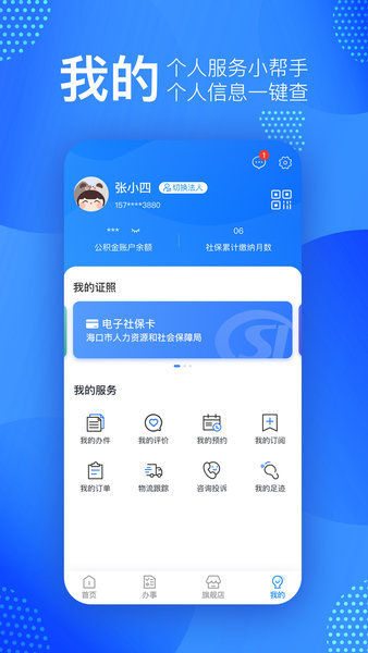 ����Ҭʡ��ios���°�