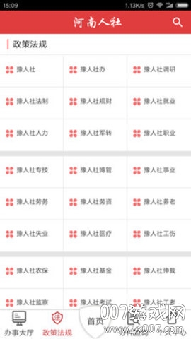 河南人社