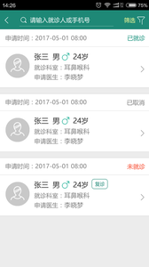 ��ɽҽ��ҽ��