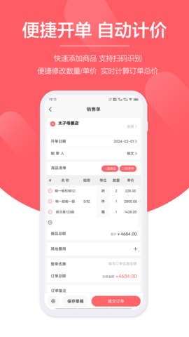 快销客