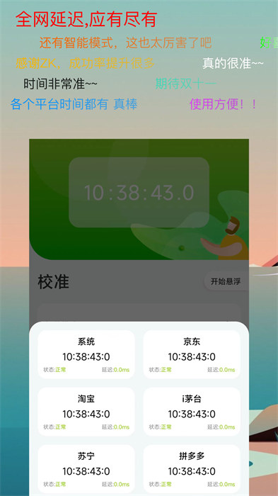 ZK助手官网版
