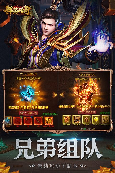 赤月屠龙单机手游