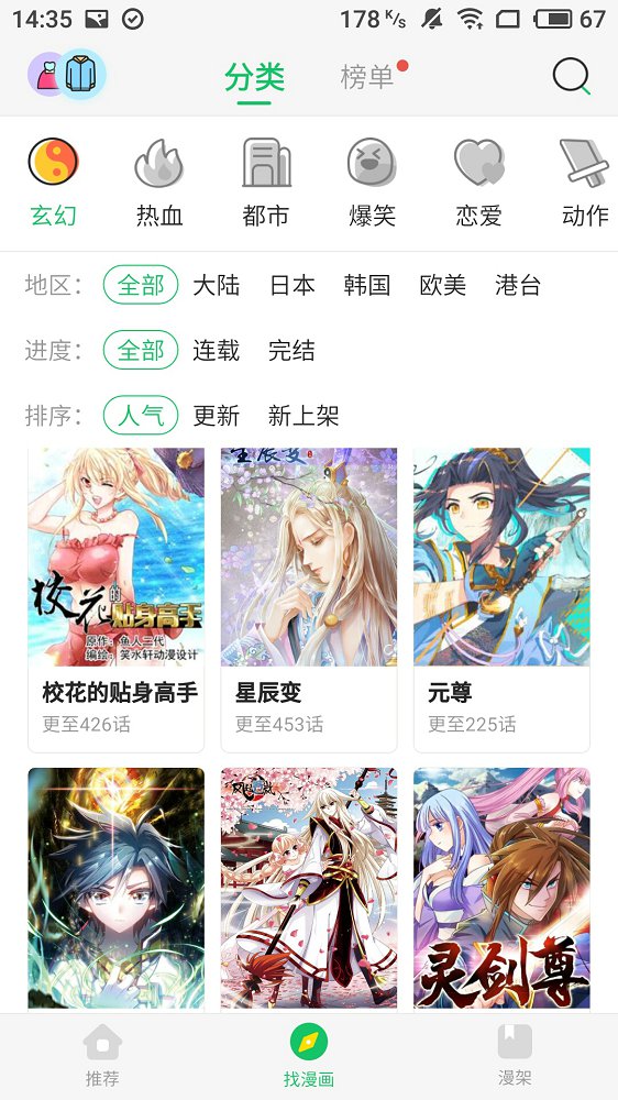 谜妹漫画app官网正版app
